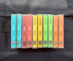 老磁带 初级中学课本英语第一、二、三、四、五册 10盘合售
