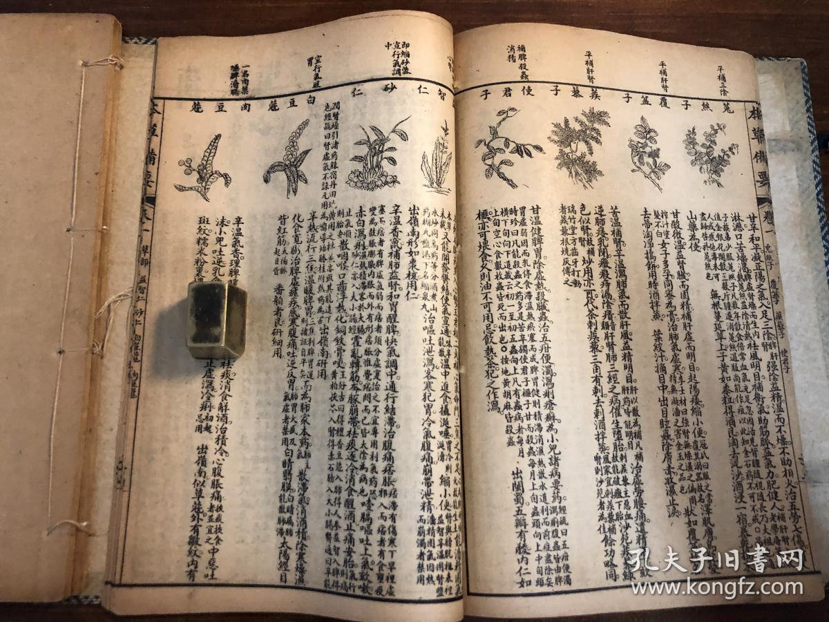 中医药古医书中药书:民国精印《补图本草备要》一函四册七卷全 增补