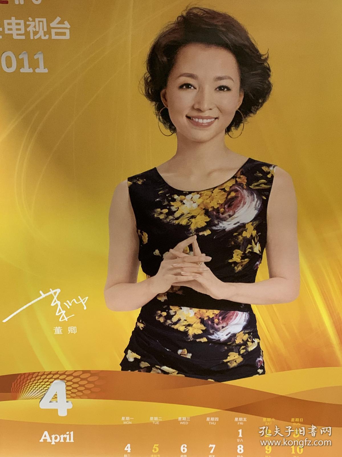 全新全新2011年中央电视台主持人挂历