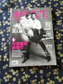 VOL.078時尚先生