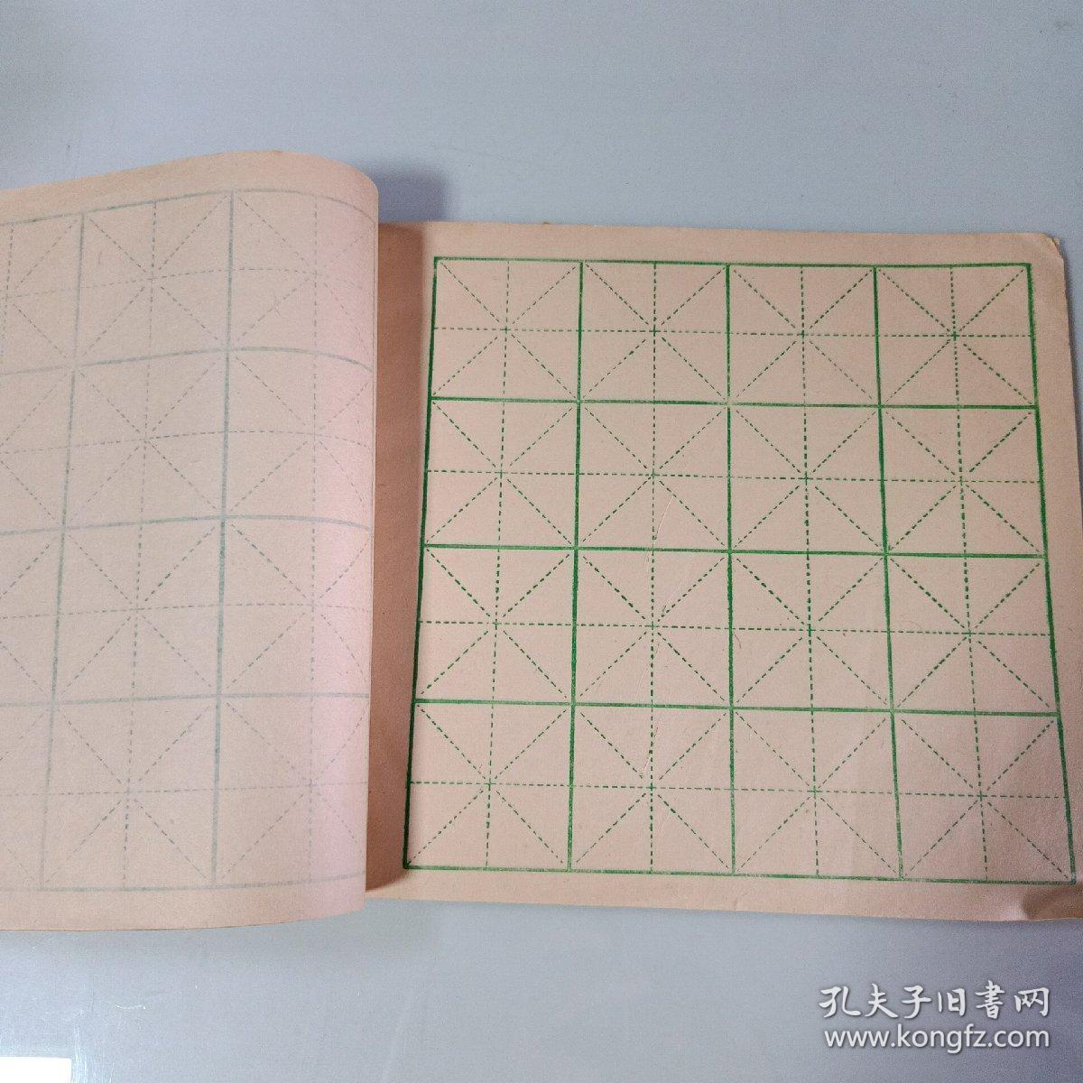 大楷本,空白没有字迹