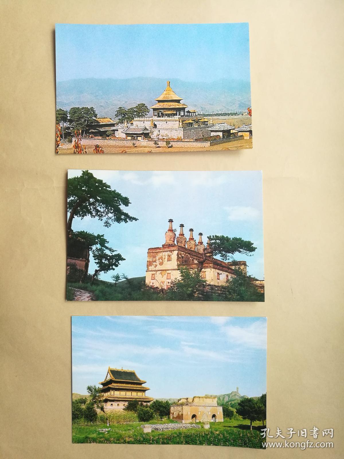 避暑山庄外八庙 明信片 10枚