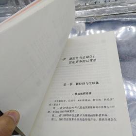 中国直面大国挑战  新世纪抉择丛书
杨帆（作者签名），石油工业出版社
2001年一版一印