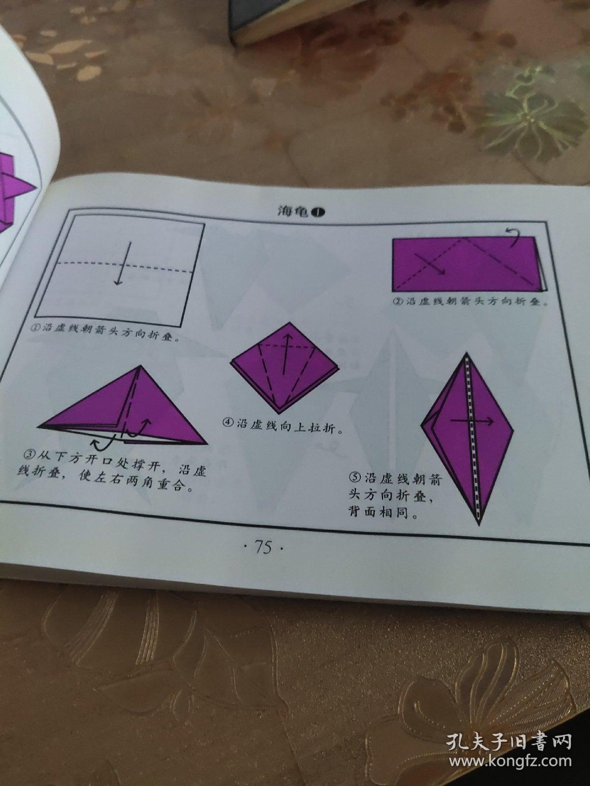 儿童折纸全书(彩版)