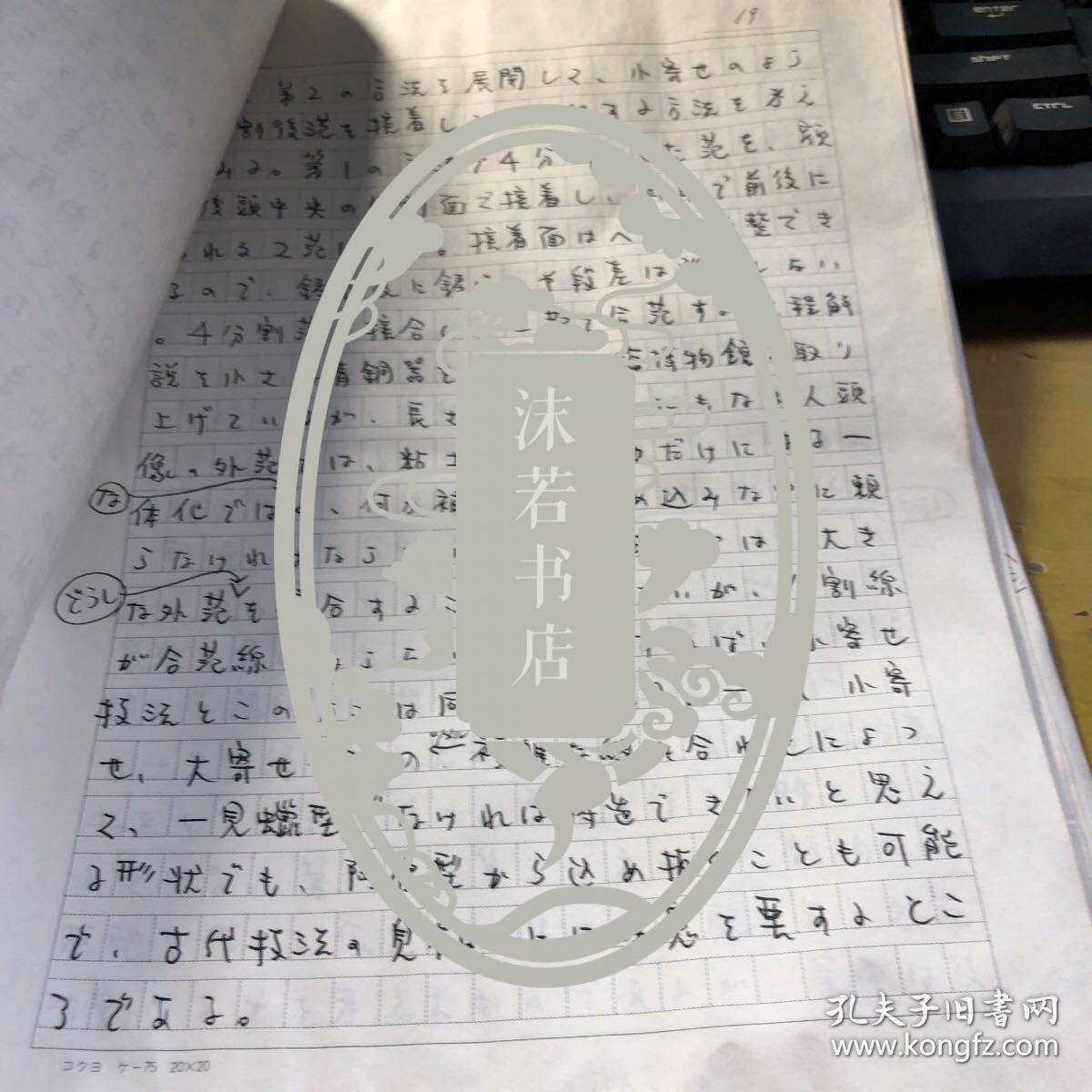 三星堆的青铜铸造技术 日文65页