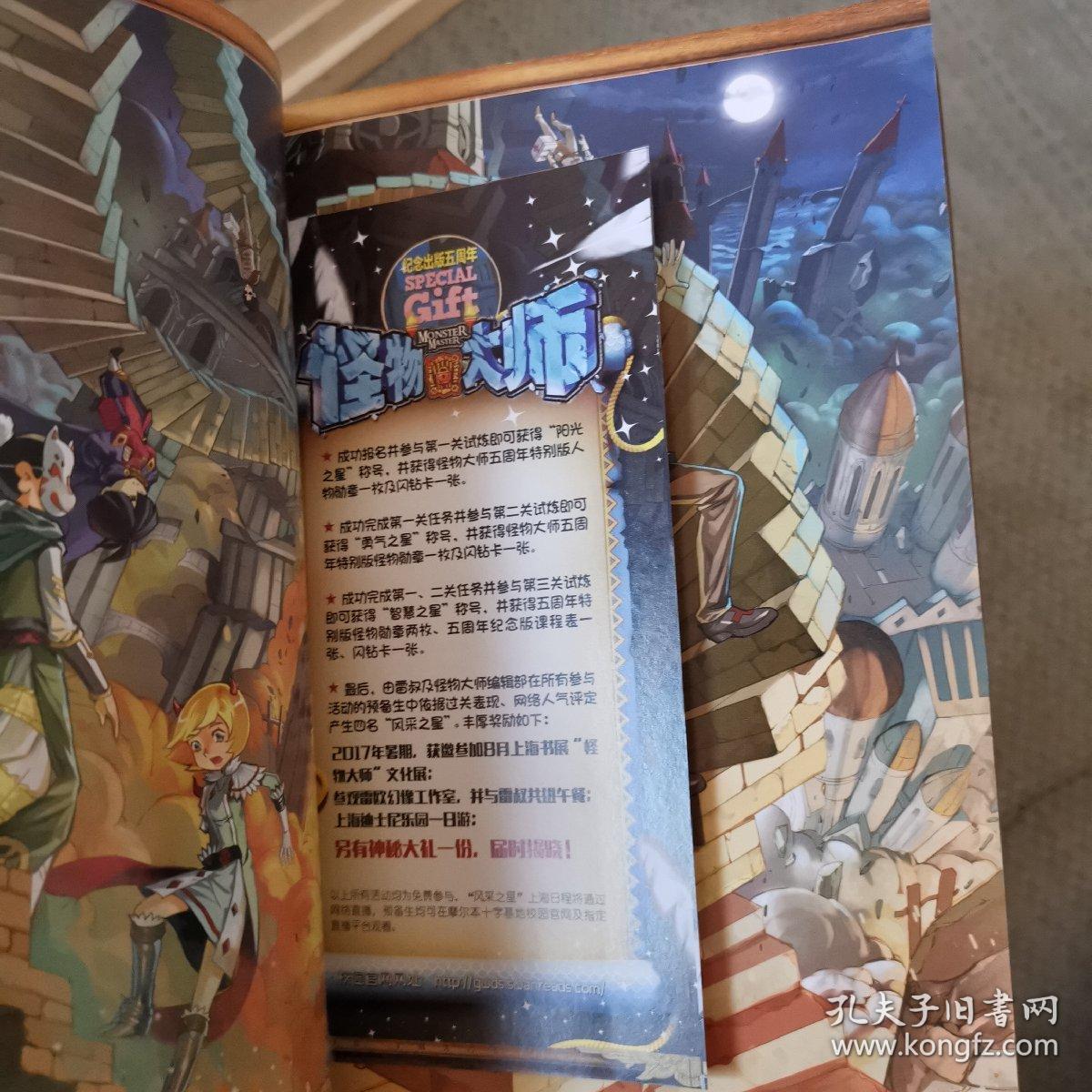 怪物大师(1—19册)19本合售