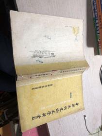 中国近代史论文资料索引1949-1979