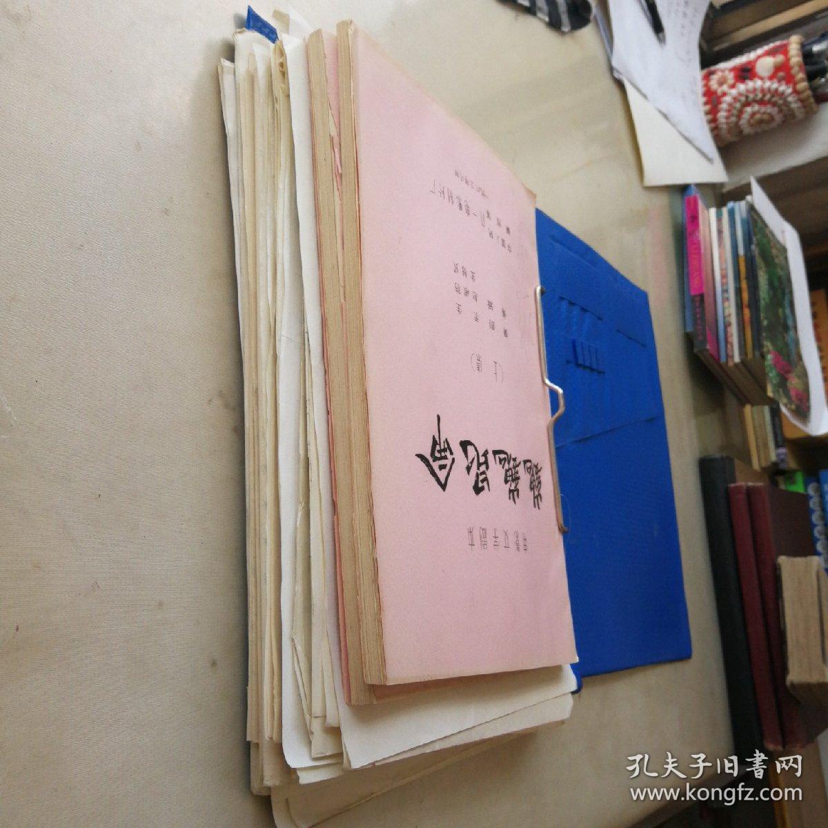 电影资料电影文学剧本巍巍昆仑上下集及一系列相关资料其中提到很多