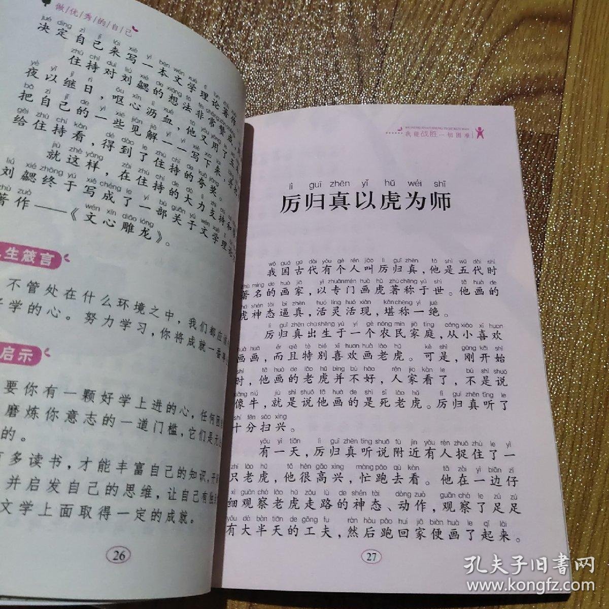 无字迹,详情见图图书标准信息作者《熊孩子励志成长记》编写组,廉东星