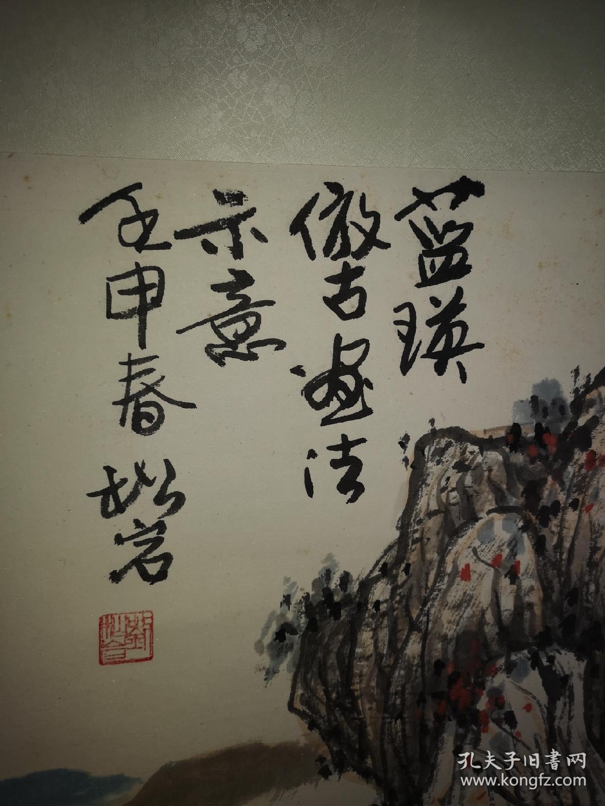 刘松岩,原名寿安,字松岩,以字行。祖籍河北