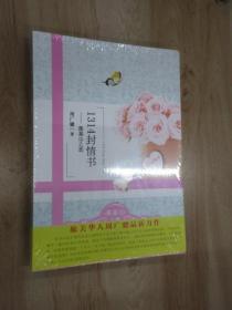 1314封情书：落基山之恋    全新塑封