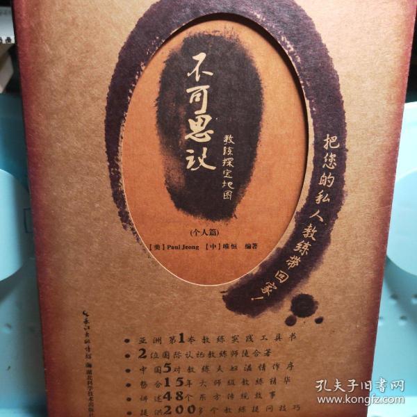 不可思议