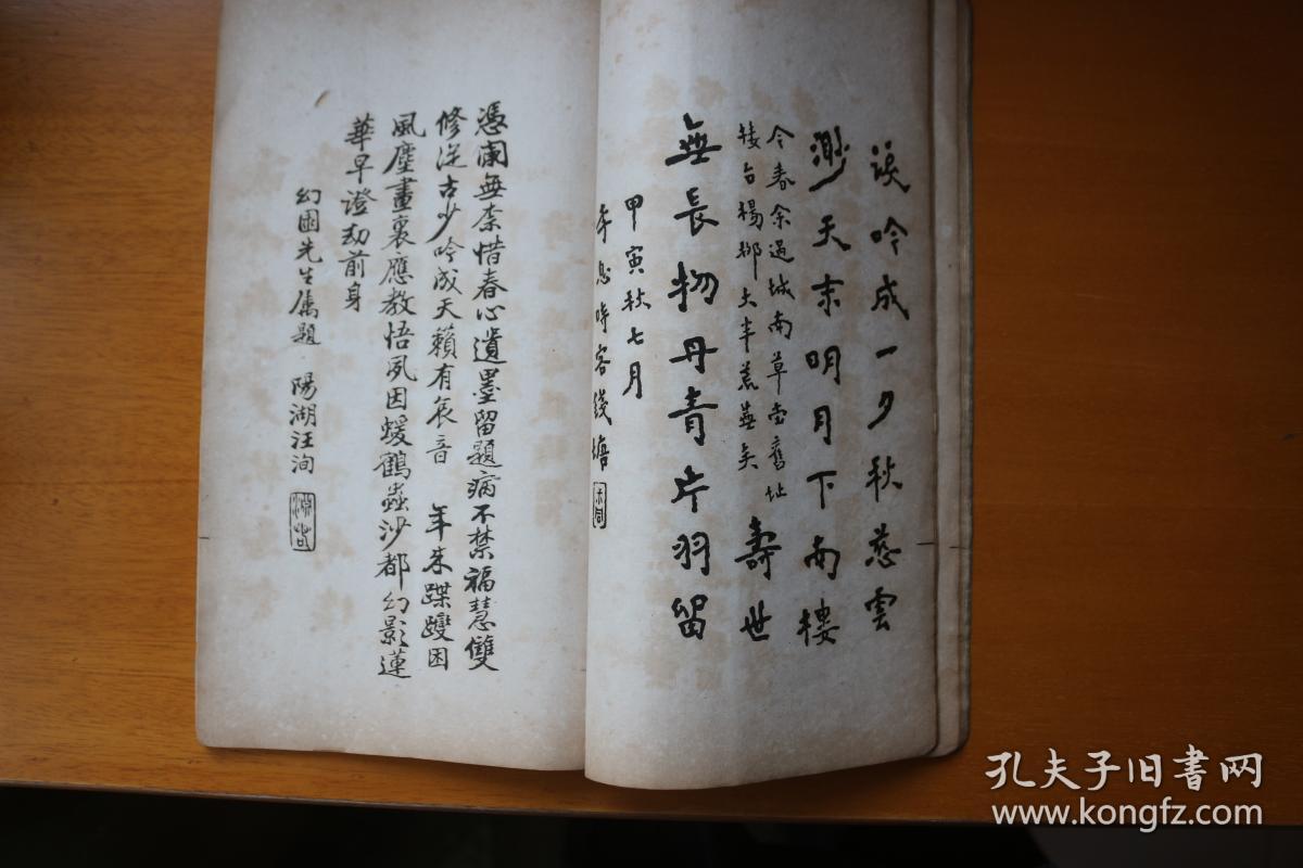 幻园室人宋梦仙女史之遗画