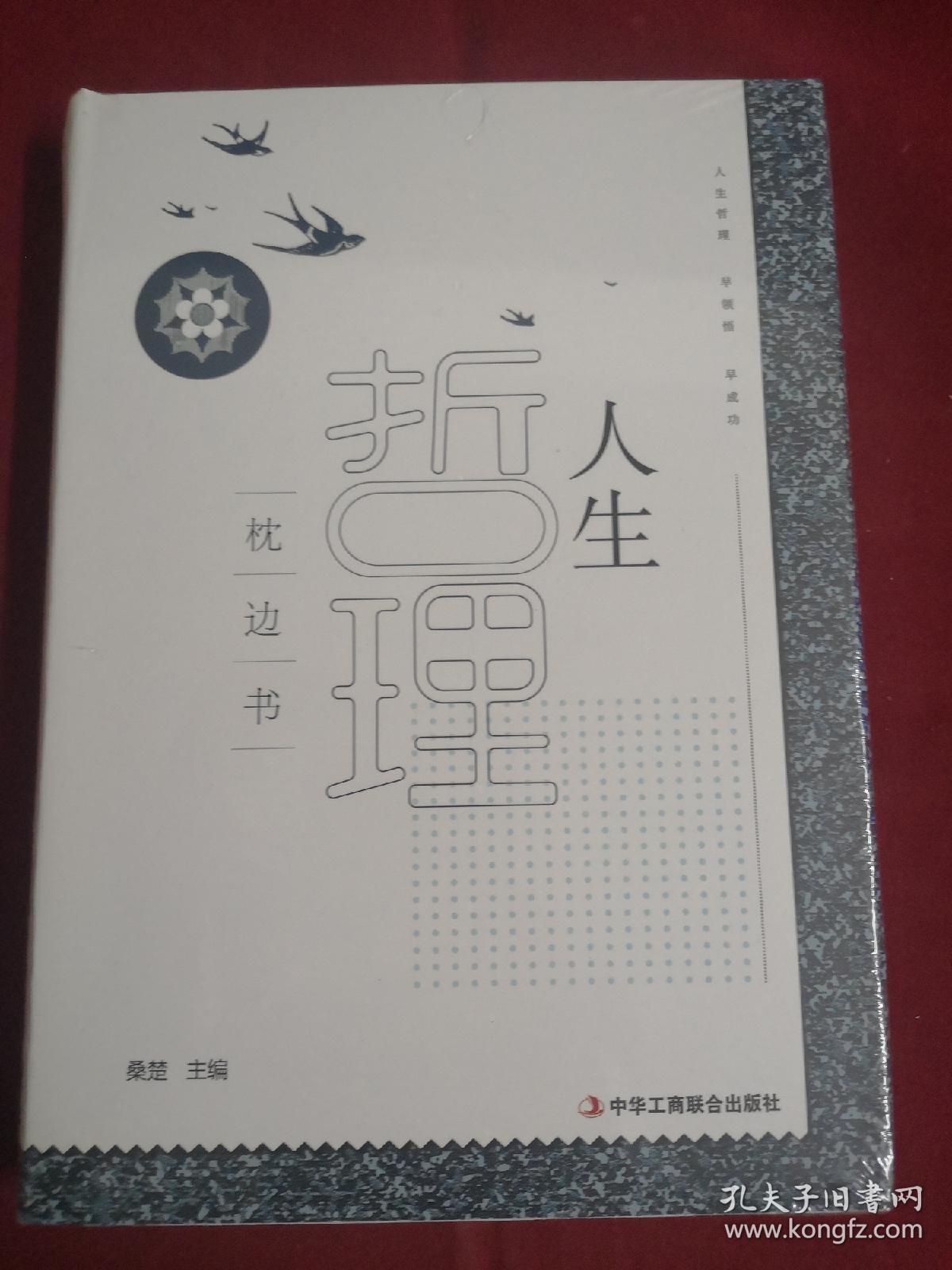 关于人生心理哲学的书(关于人生心理哲学的书籍)