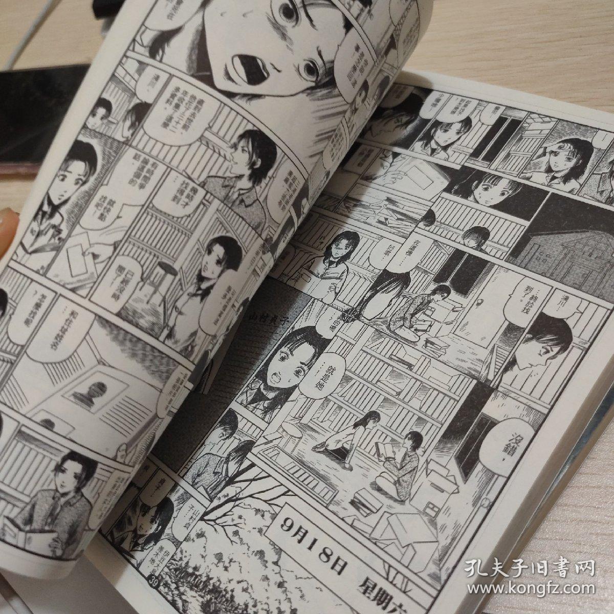 2,全2册,合订珍藏版,铃木光司