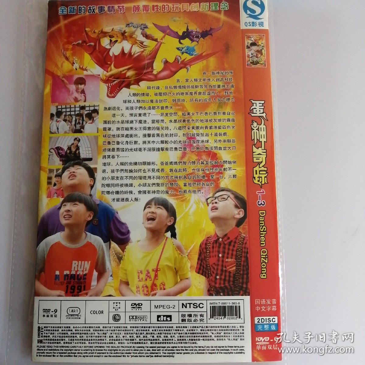 蛋神奇踪中的蛋神名字_蛋神奇踪的蛋神名字_蛋神奇踪玩具