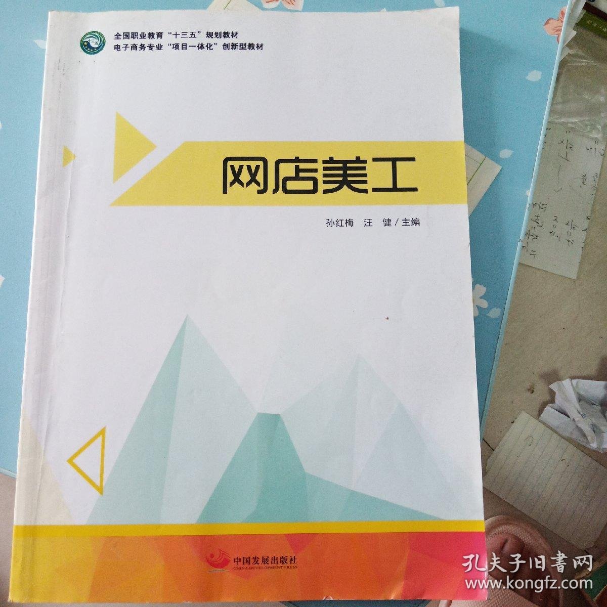 新手开店指南：轻松迈出电商第一步