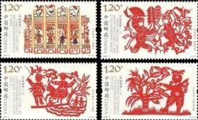 2020-3中国剪纸二邮票