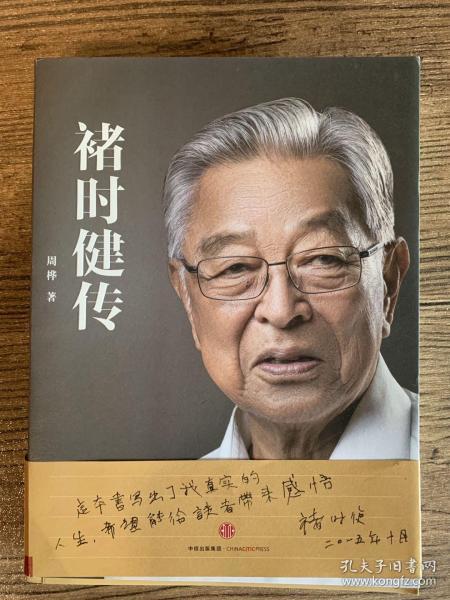 [创业史 全] 图书价格_书籍图片_网购评论_孔夫子旧书网