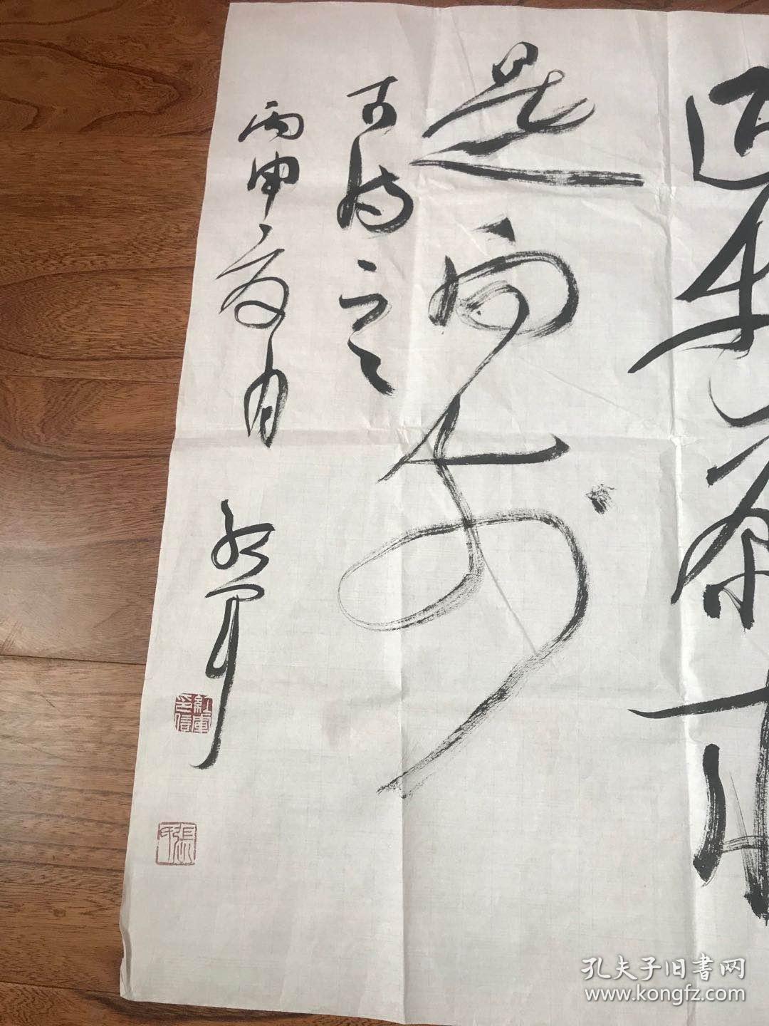 张红军书法作品——四尺整纸横幅,软片未裱,作者系中国书法家协会会员