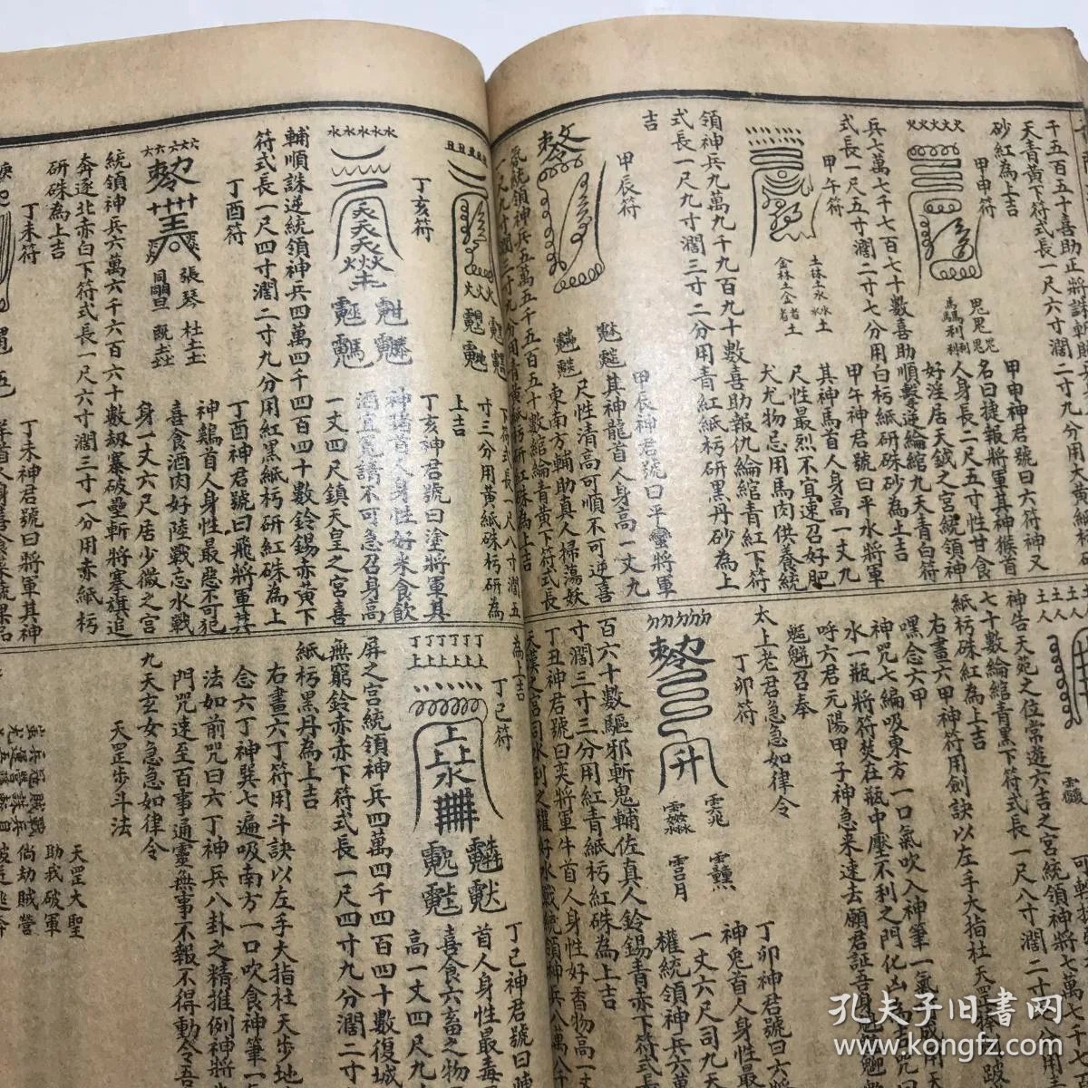 民国精印术数金函奇门遁甲秘笈全书一厚册全张子房诸葛亮先生著刘伯温
