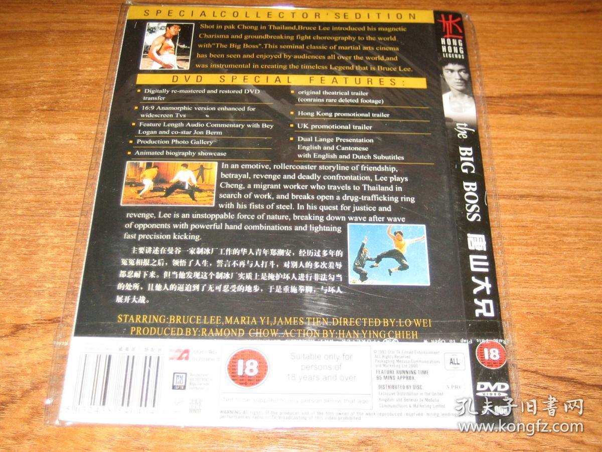 dvd唐山大兄李小龙田俊