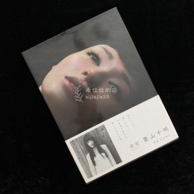 笠井爾示x 栗山千明 羽化 Emergence 摄影集 写真集 孔夫子旧书网 笠井爾示x 栗山千明 羽化 Emergence 摄影集 写真集 孔夫子旧书网