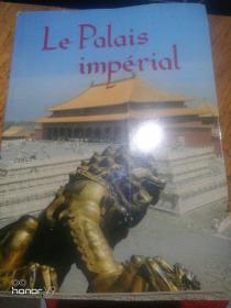 Le Palais imperial（北京 故宫揽胜）（法文版）曾培耿 / 中国世界语出版社 / 1996