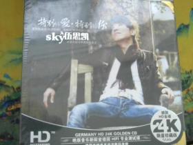 伍思凱 特別的愛，特別的你  光盤  未開封