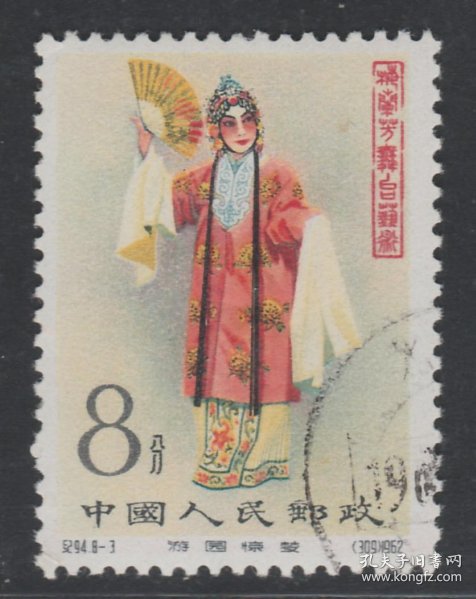 老纪特邮票拍卖价格 1ea5a3caeb05f2e4_n.jpg
