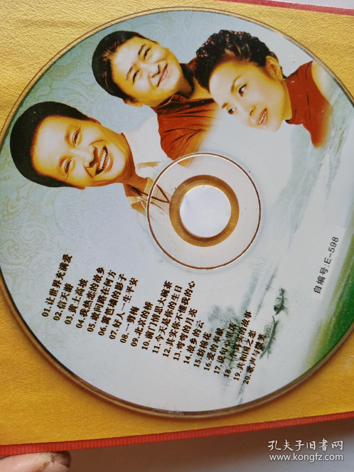 vcd光碟:歌声飘过30年 岁月燃情(1986—1990)内地流行歌坛的崛起