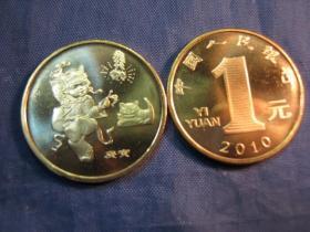 生肖文化系列：2010年生肖虎纪念币一枚(第一轮生肖纪念币）（保真）（生肖文化：生肖纪念品、生日礼品）