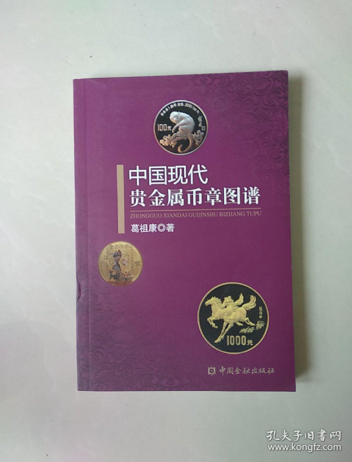 贵金属钱币交易中心招聘公告(贵金属钱币交易中心招聘公告最新)