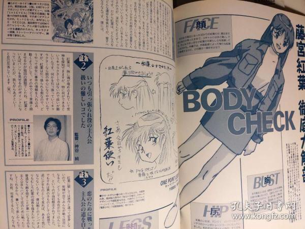 原版藤宫红叶藤宮紅葉画集付声优印刷签名95年初版绝版不议价不包邮 孔夫子旧书网