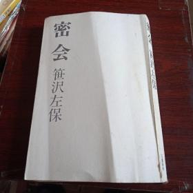 日文