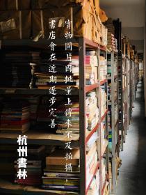 中国拍卖古籍文献目录1993-2000