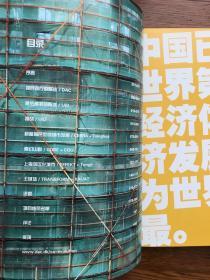 协同进化：中国可持续性城市发展
