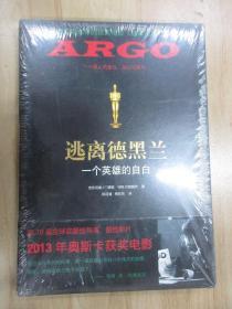 远离德黑兰  一个英雄的自由  全新塑封