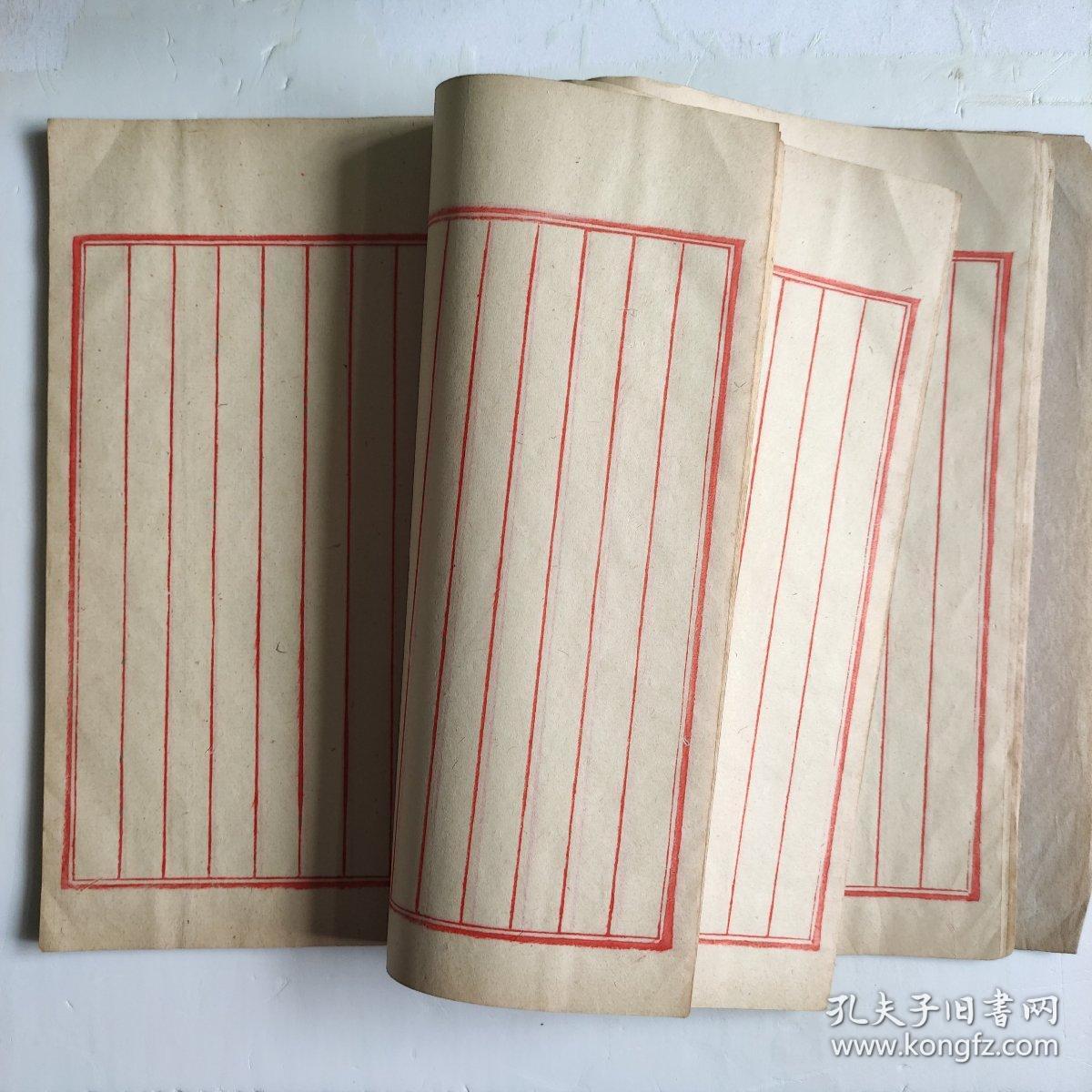 民国线装书空白