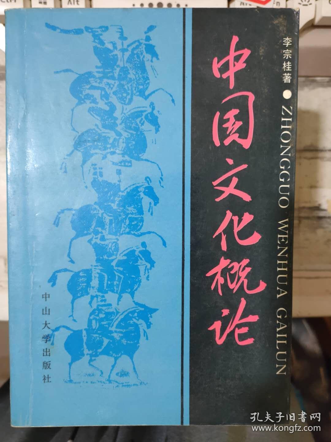 《中国文化概论》中国文明发展的特殊道路,中国封建社会经济结构和