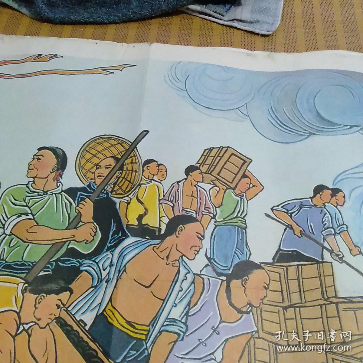 林则徐虎门销烟小学课本历史下册挂图