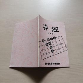 何顺安_图书标签_孔夫子旧书网