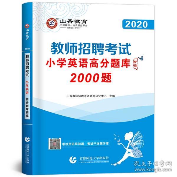 广州英语教师招聘_教师招聘 教师资格考试备考专题 教育信息网(2)