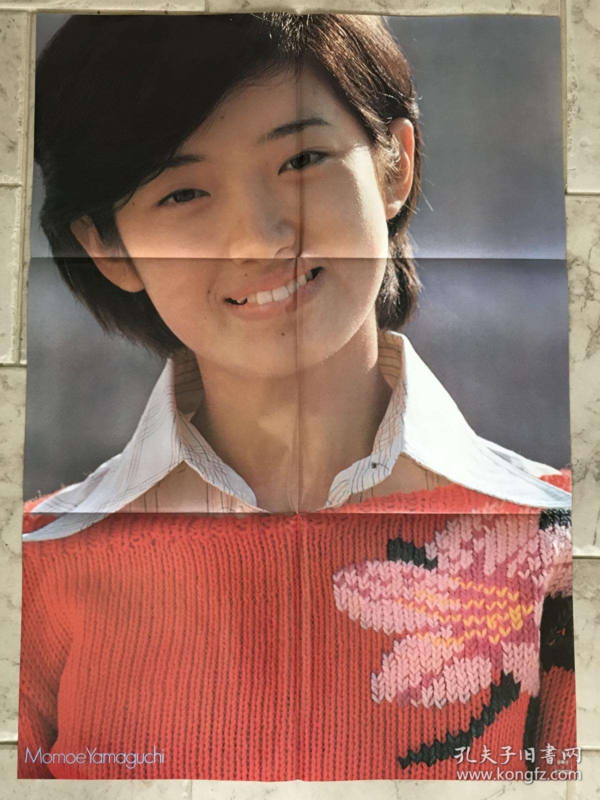 山口百惠 :十六岁(带一开大海报)