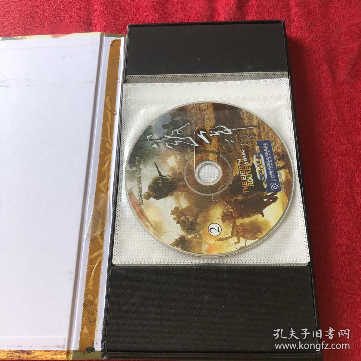 八路军 8dvd