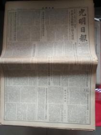 1952年12月份---【光明日报】12月10日------31日，大部分抗美援朝内容，并有抗美援朝专刊
