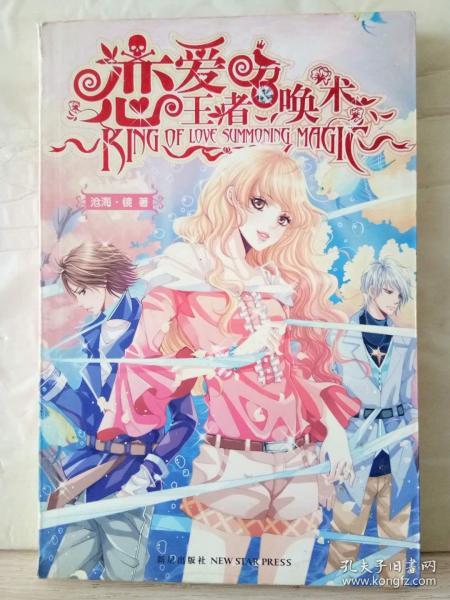 g2-71.  恋爱 王者 召唤术