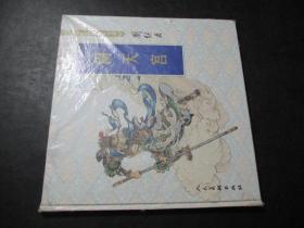 鬧天宮：連環畫收藏珍品
