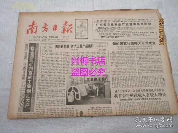 流动人口 作文_人口流动