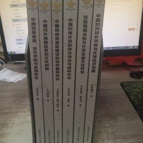 中国经济全套书出售